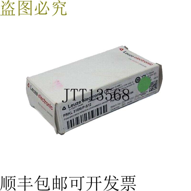 劳易测 PRKL 318M/P-S12 50083184