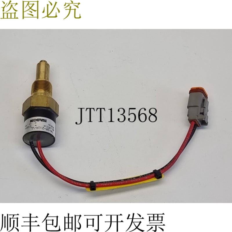 Nason TM-2A-210R/WL 3/8