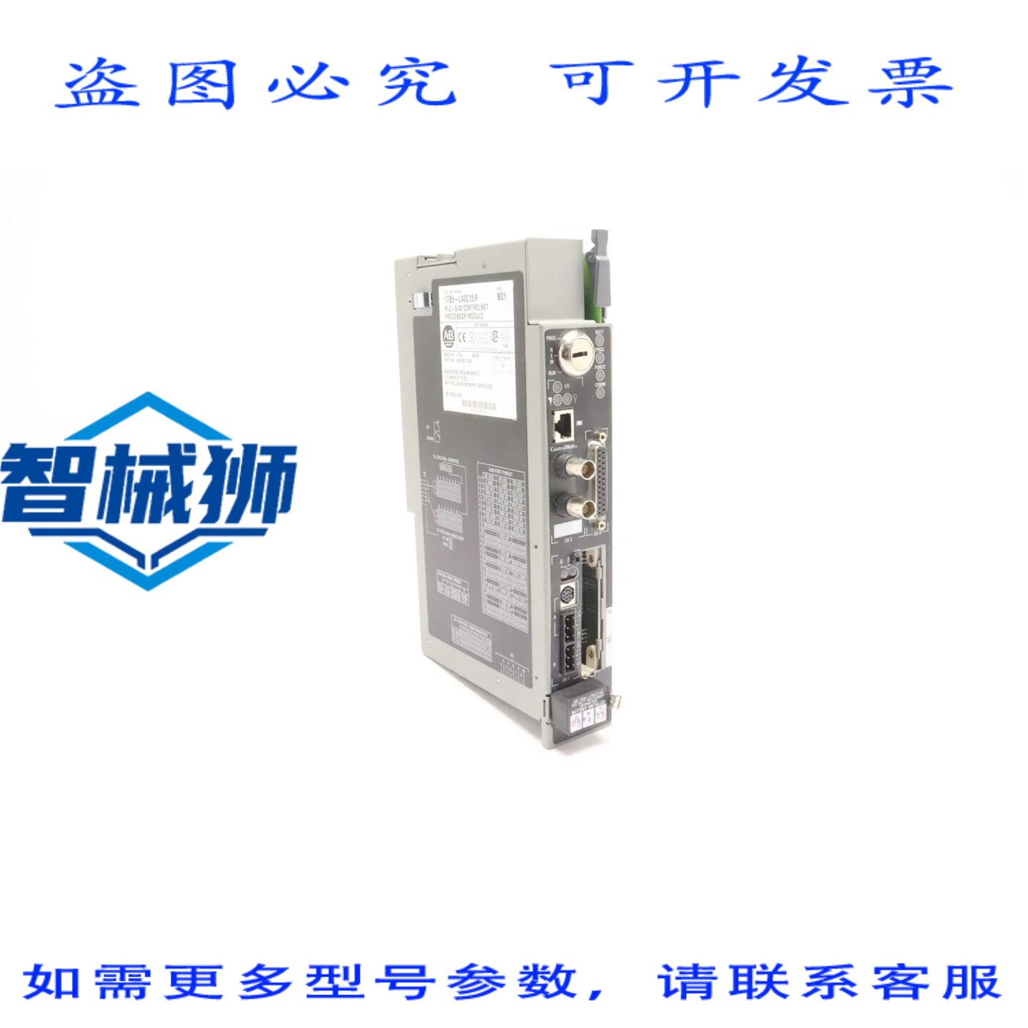 原装供应 罗克韦尔ABPLC-5/40 CONTROLNET模块 1785-L40C15/F