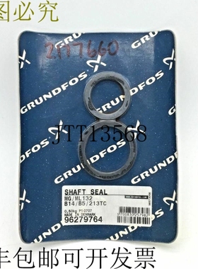 GUNDFOS格兰富 96279764 轴环套件MG/ML132 B14/B5/213TC 7.5-10