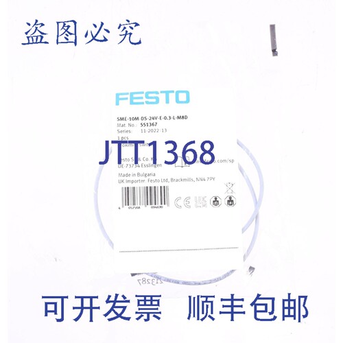 原装供应费斯托 SME-10M-DS-24V-E-0,3-L-M8D 551367新的