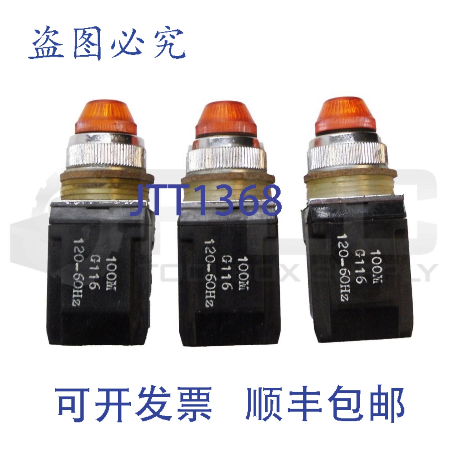原装供应3个AO Smith G116指示灯,120V 60Hz