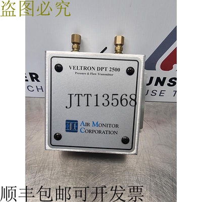 说明Veltron DPT 2500 版本