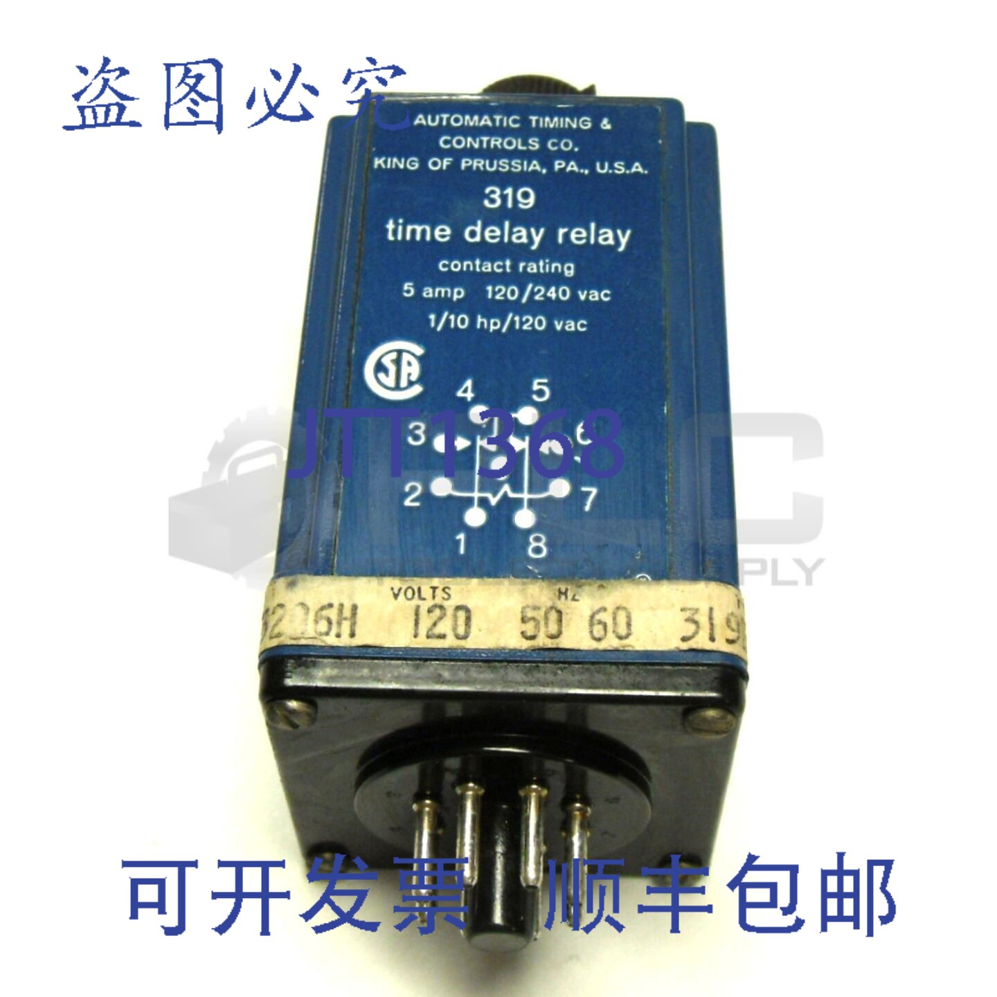 原装供应ATC 319B101Q1C 延时继电器 5安培 120/240伏电