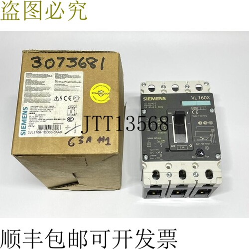3VL1706-1DD33-0AA0 - VL160X - 3极支架 63A 415VAC 55kA