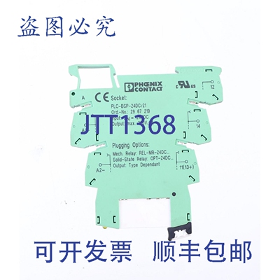 原装供应菲尼克斯电气 2961121 + 2967219 PLC-BSP-24DC/21