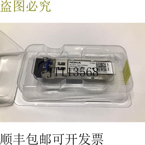 诺基亚 6G SFP+ 2km 1310nm FOSN 472811A.101 -