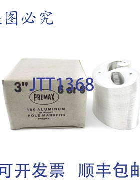原装供应PREMAX 6 9 3 英寸（100 个/包）NSMP