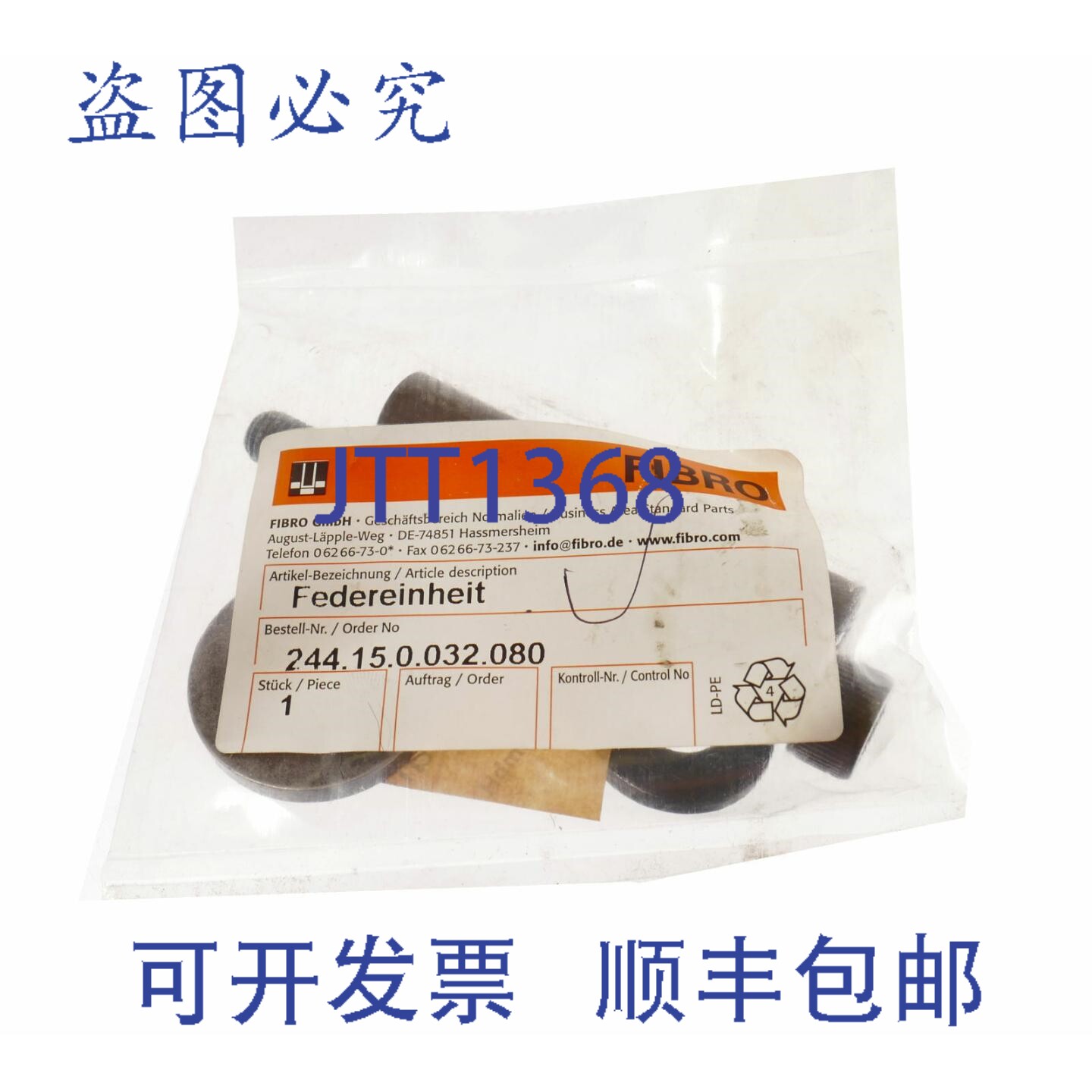 原装供应FIBRO 244.15.0.032.080 海特 244150032080 新的