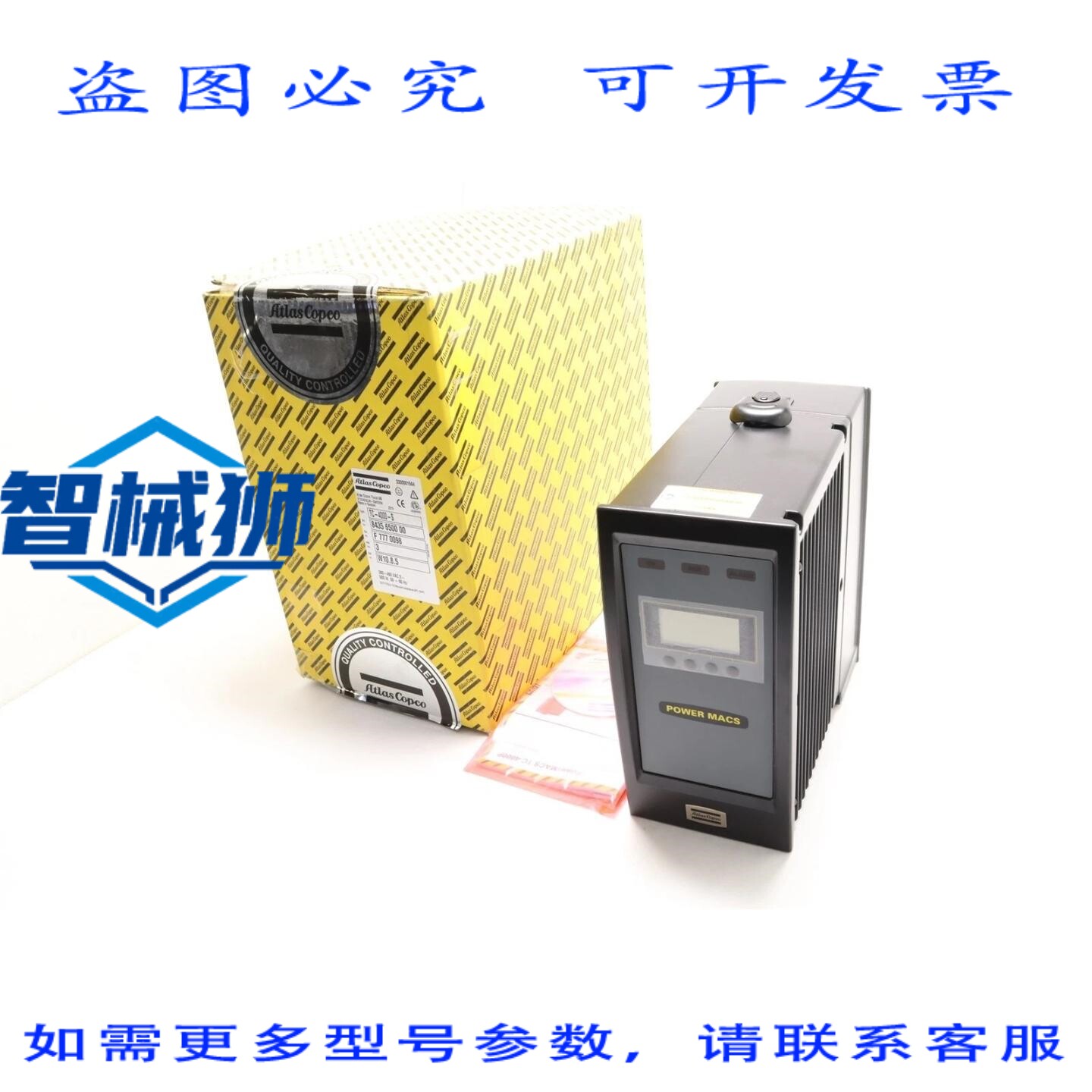 原装供应 阿特拉斯 POWER MACS 4000 扭矩工具 TC-4000-S 8435650