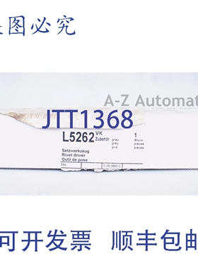 原装供应TEHALIT:铆钉枪 L5262