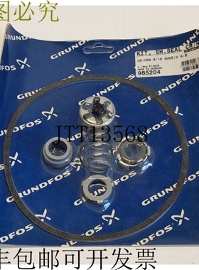 富格兰套件，轴封 CR/N 985204 CRN 8/16