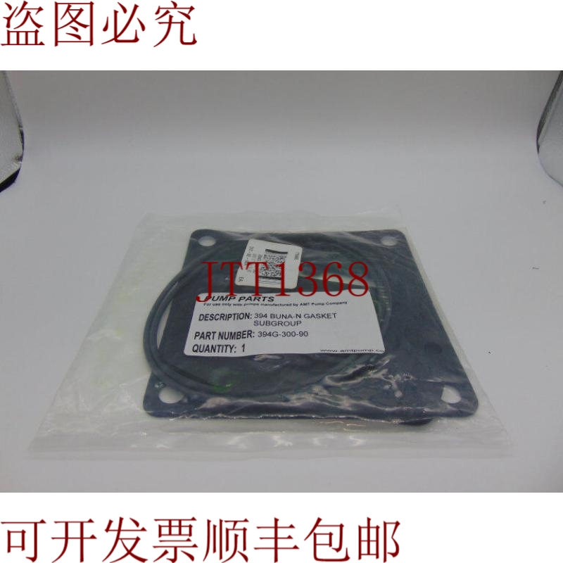 原装供应连接AMT 394G-300-90