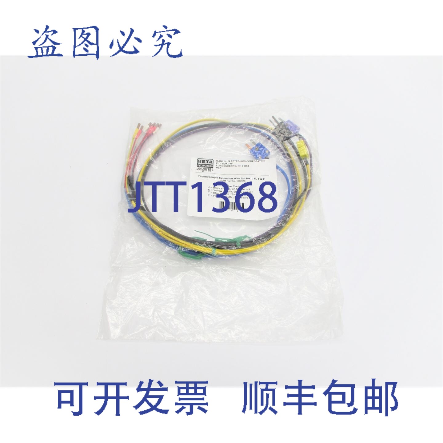 原装供应马特尔电子 80029 NSMP
