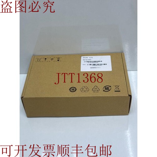 原装供应CENTERM C75云客户端