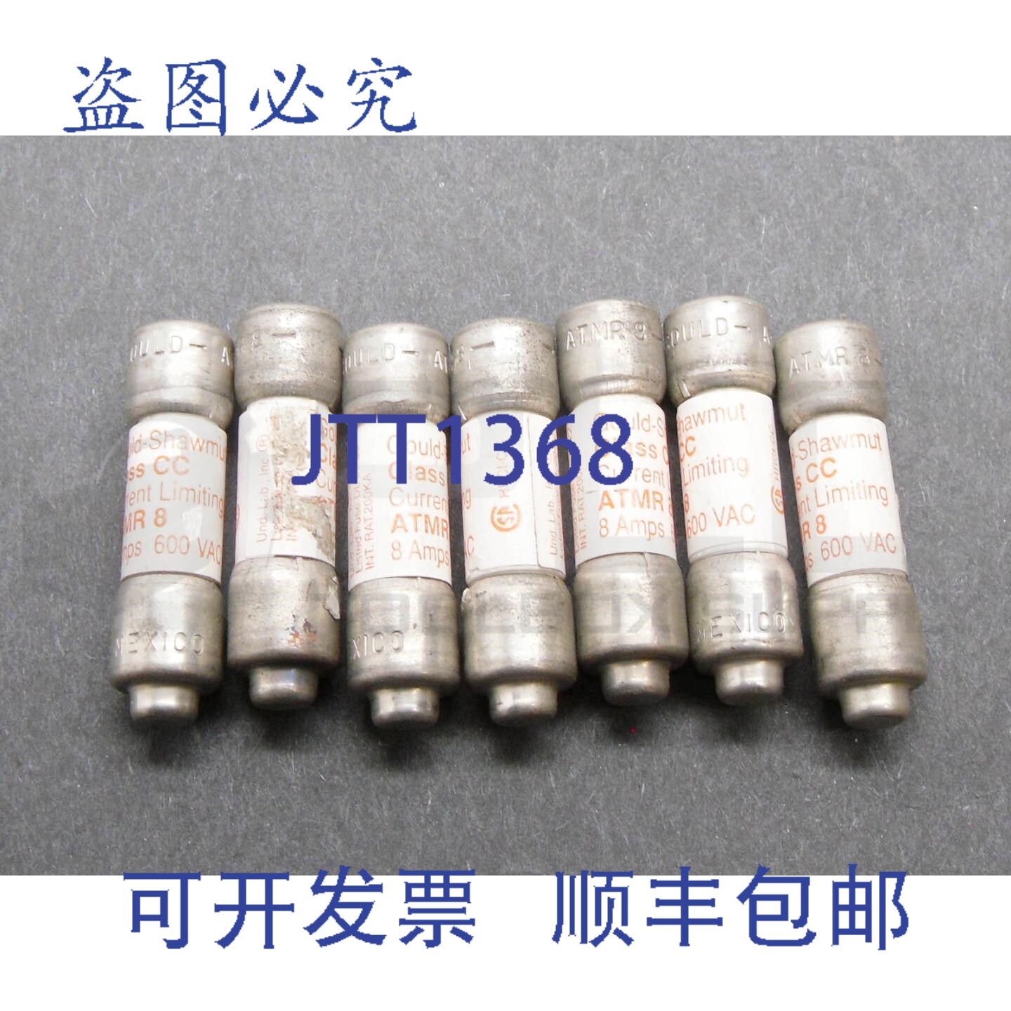 原装供应7Gould Shawmut ATMR8限流保险丝,CC级,8A,600VAC