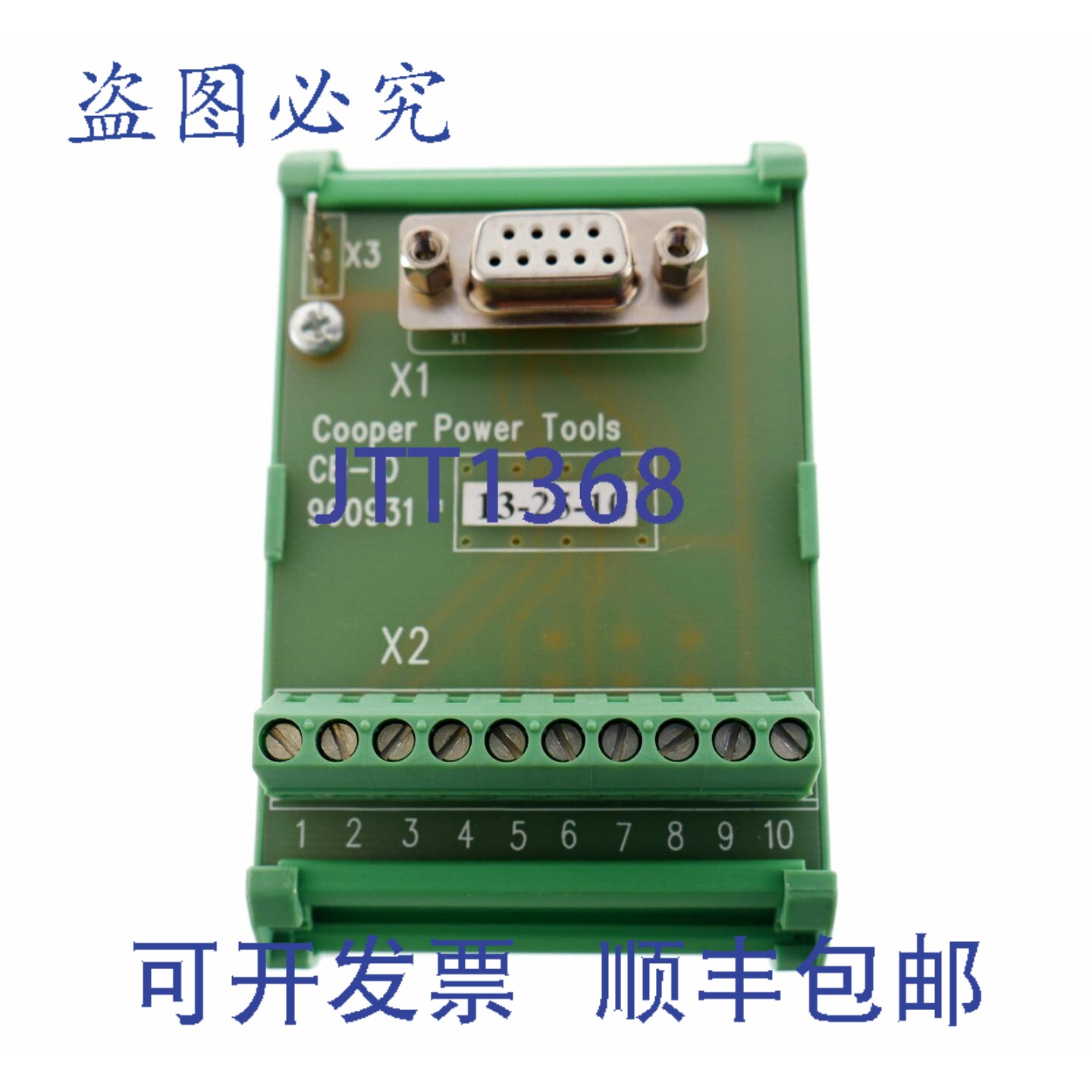 原装供应库珀电动工具 CB-IO 960931 CBIO