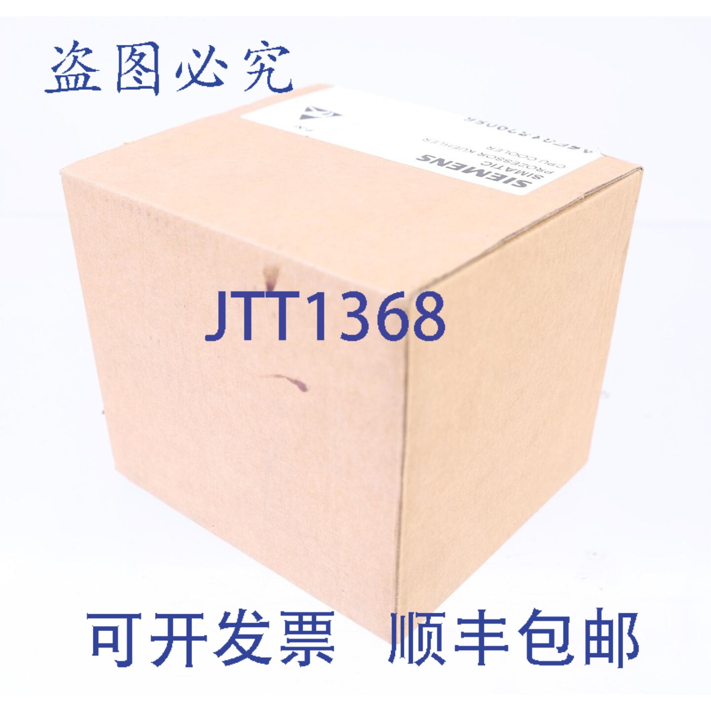 原装供应A5E01529086 CPU散热器