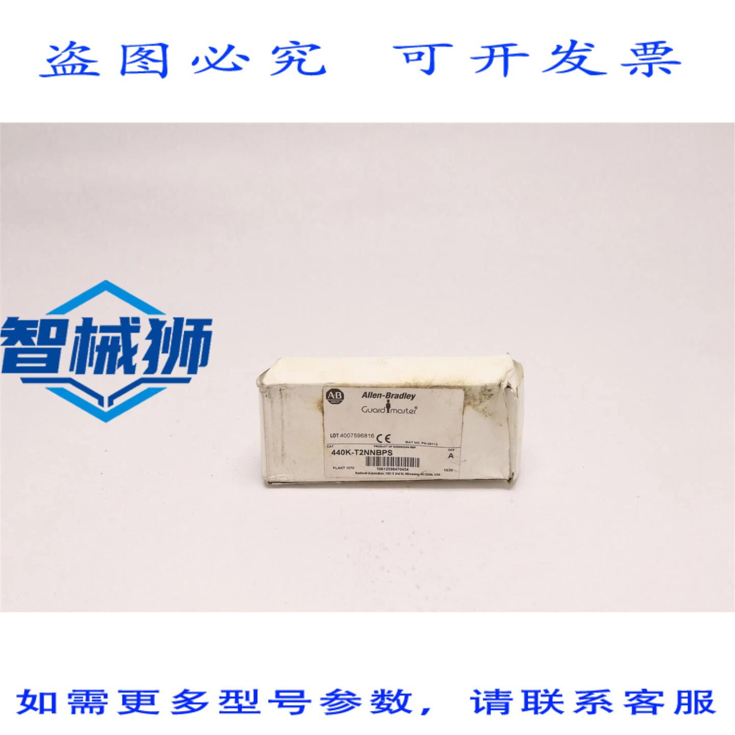 原装供应 罗克韦尔AB Guard Master Trojan 5 舌互锁锁 440K-T2NN