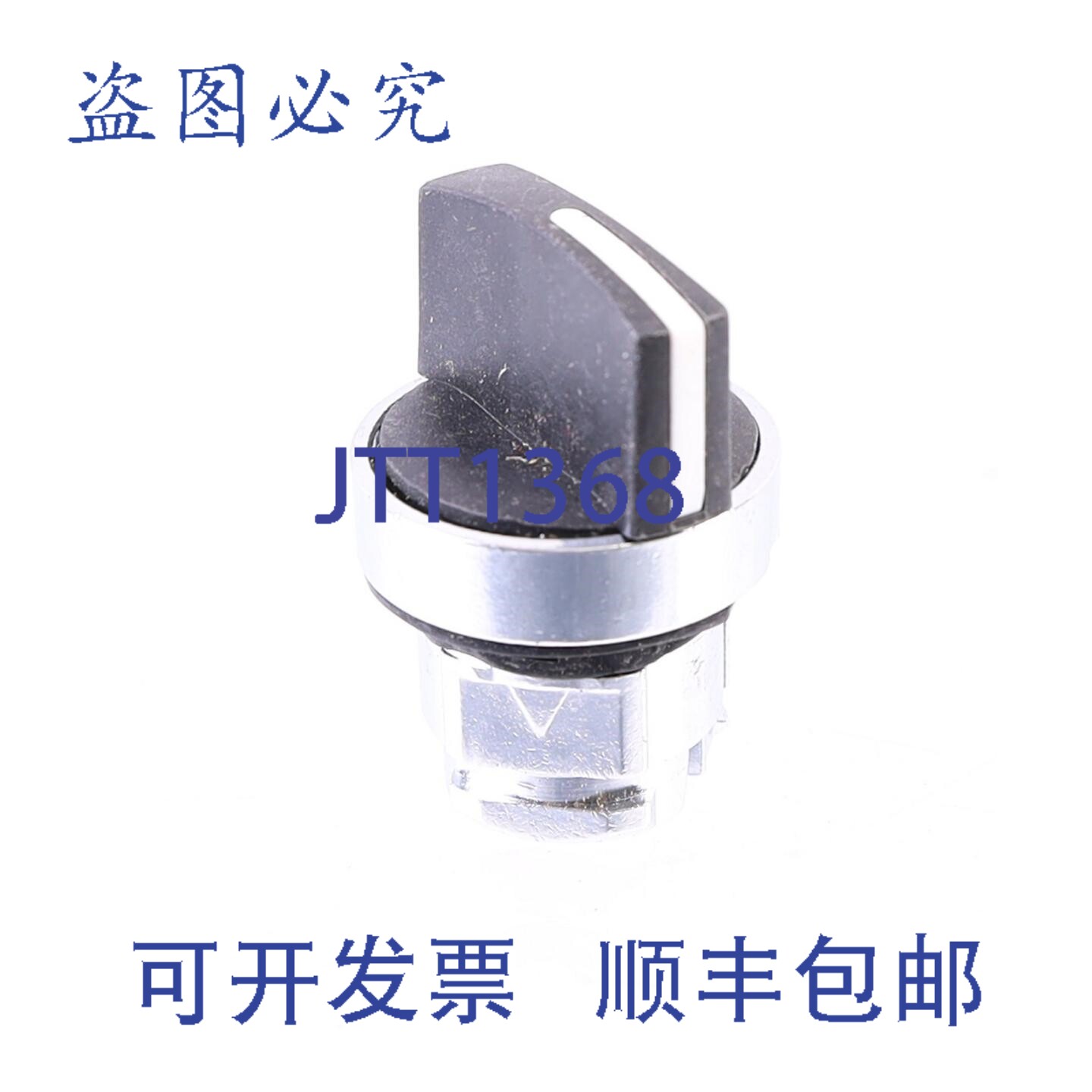 原装供应莫勒开关，旋钮，2P保持
