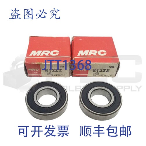 原装供应两 MRC R12ZZ 轴承，DIMENSION为 3/4 x 1-5/8 x 7/16 英