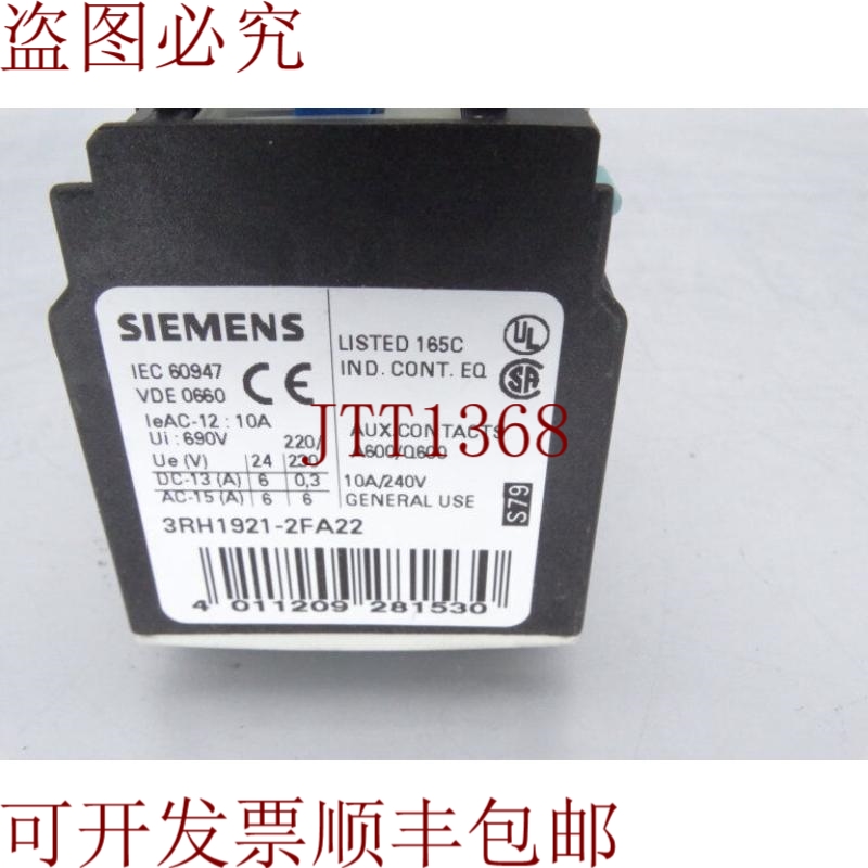 原装供应这就是3RH1921-2FA22