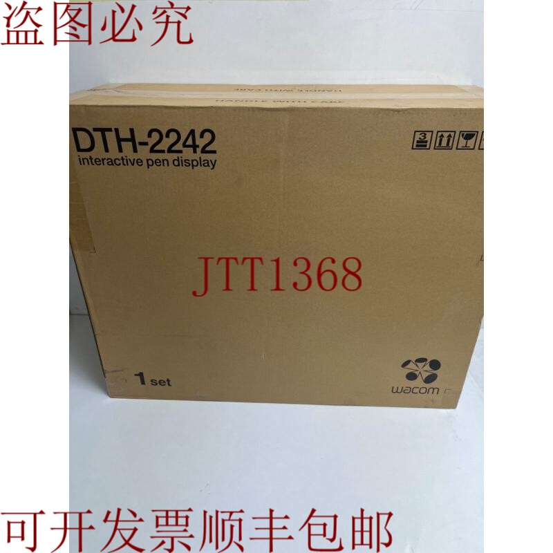 原装供应Wacom DTH-2242 图形绘图板 - 黑色 DHT-2242/G0-C 平板