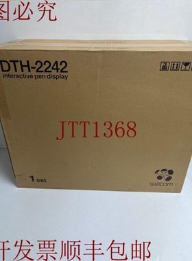 原装供应Wacom DTH-2242 图形绘图板 - 黑色 DHT-2242/G0-C 平板