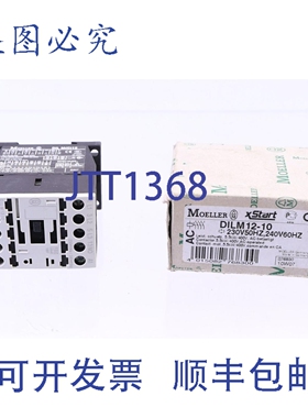 原装供应MOELLER XSTART DILM12-10 230V