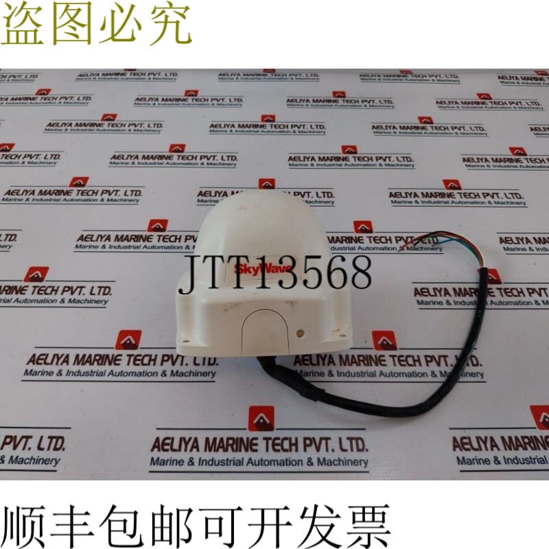 原装供应Skywave SM201087-BXG 极星船安全警报系统 DSas