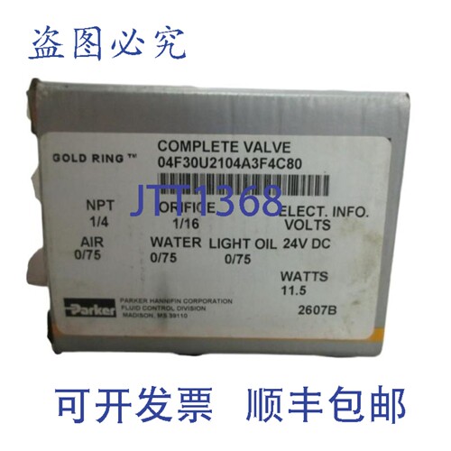 原装供应PARKER 04F30U2104A3F4C80 截止阀 NSMP