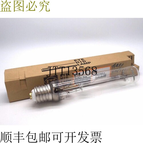 EYE HID NHT360LX 高压钠灯 Sunlux Ace NHT360LX/E40 CEZ 360W