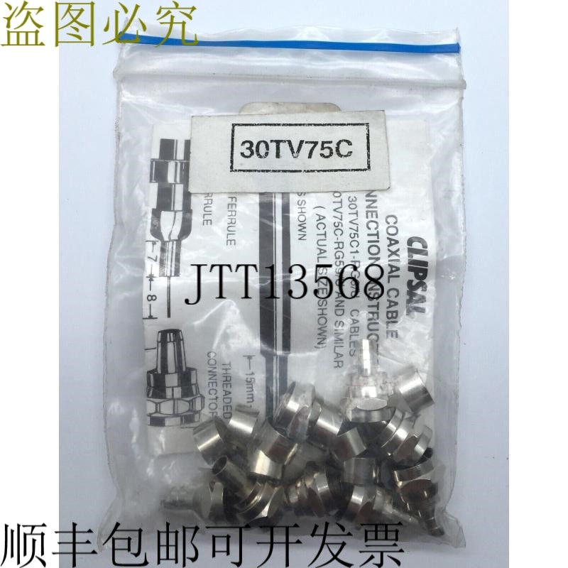 Clipsal 30TV75C RG6 电缆 RG59 同轴连接插头 750hm x8