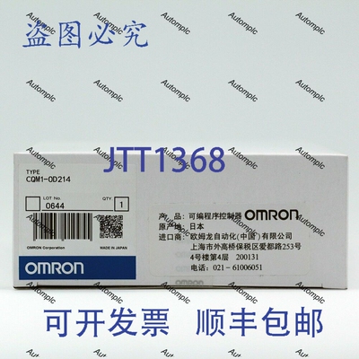 原装供应CQM1-OD214 PLC CQM1OD214