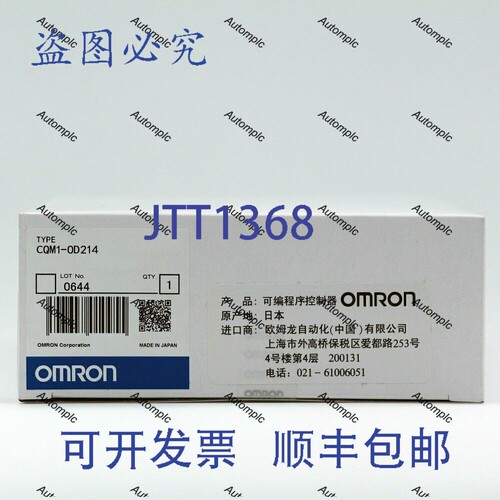 原装供应CQM1-OD214 PLC CQM1OD214