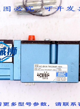 原装供应 MAC 82A-AC-BKA-TM-DAAP-1DA 阀门