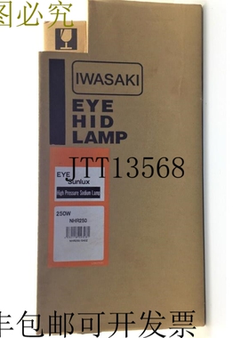 岩崎 EYE NHR250 Sunlux 高压钠 HID 灯 E40Z 250W