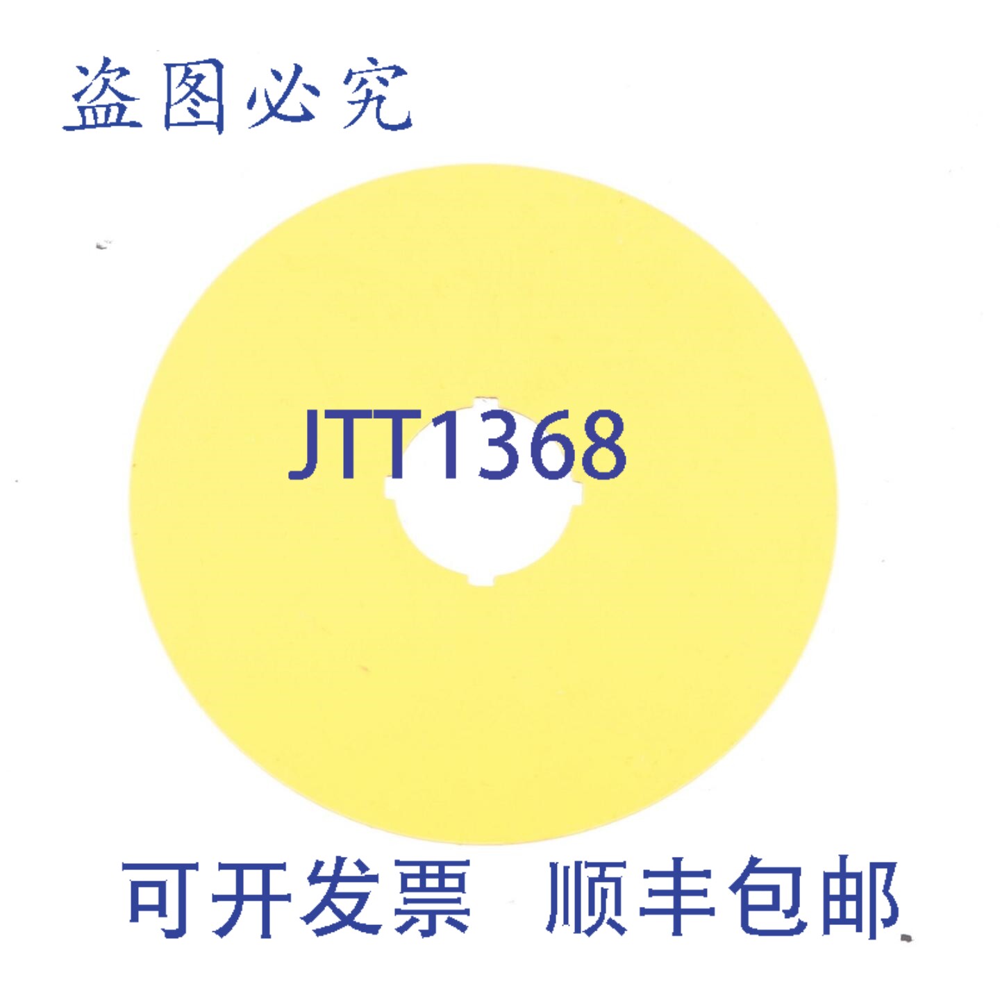 原装供应圆形止动贴纸 3M