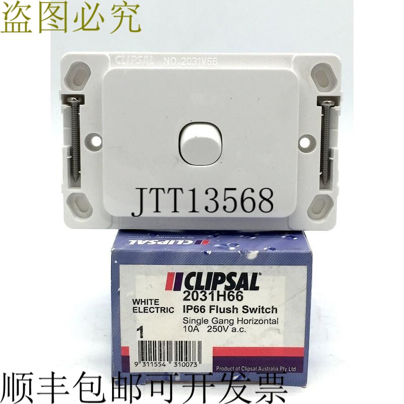 Clipsal 2031H66 平面开关 1 组水平 10A 250VAC IP66 白色