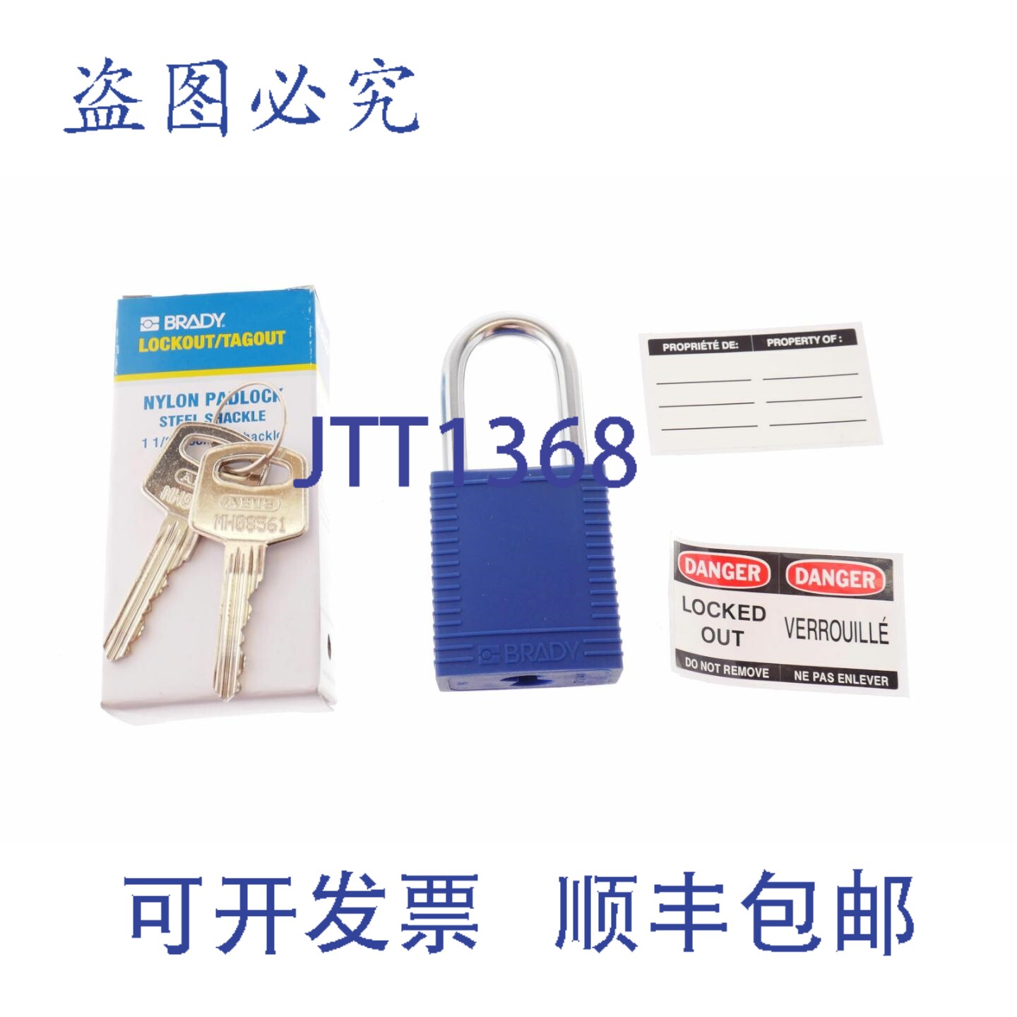 原装供应BRADY 71/40 绿色 MK-KD 挂锁 MKKD MKMH10