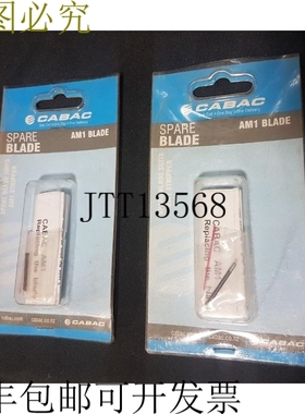 2x Cabac 电缆剥线器 9318674503637 替换刀片