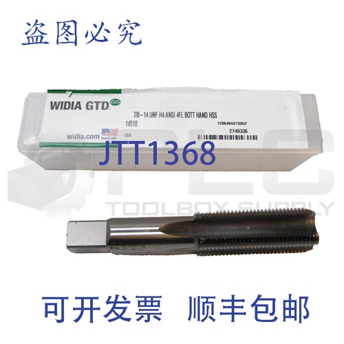 原装供应WIDIA 14518 底孔丝锥 7/8-14 UNF H4 ANSI 4FL 底孔手攻