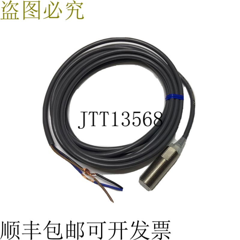 E2E-X2E2 电感式接近传感器 2mm 12-24VDC NPN NC 预接线