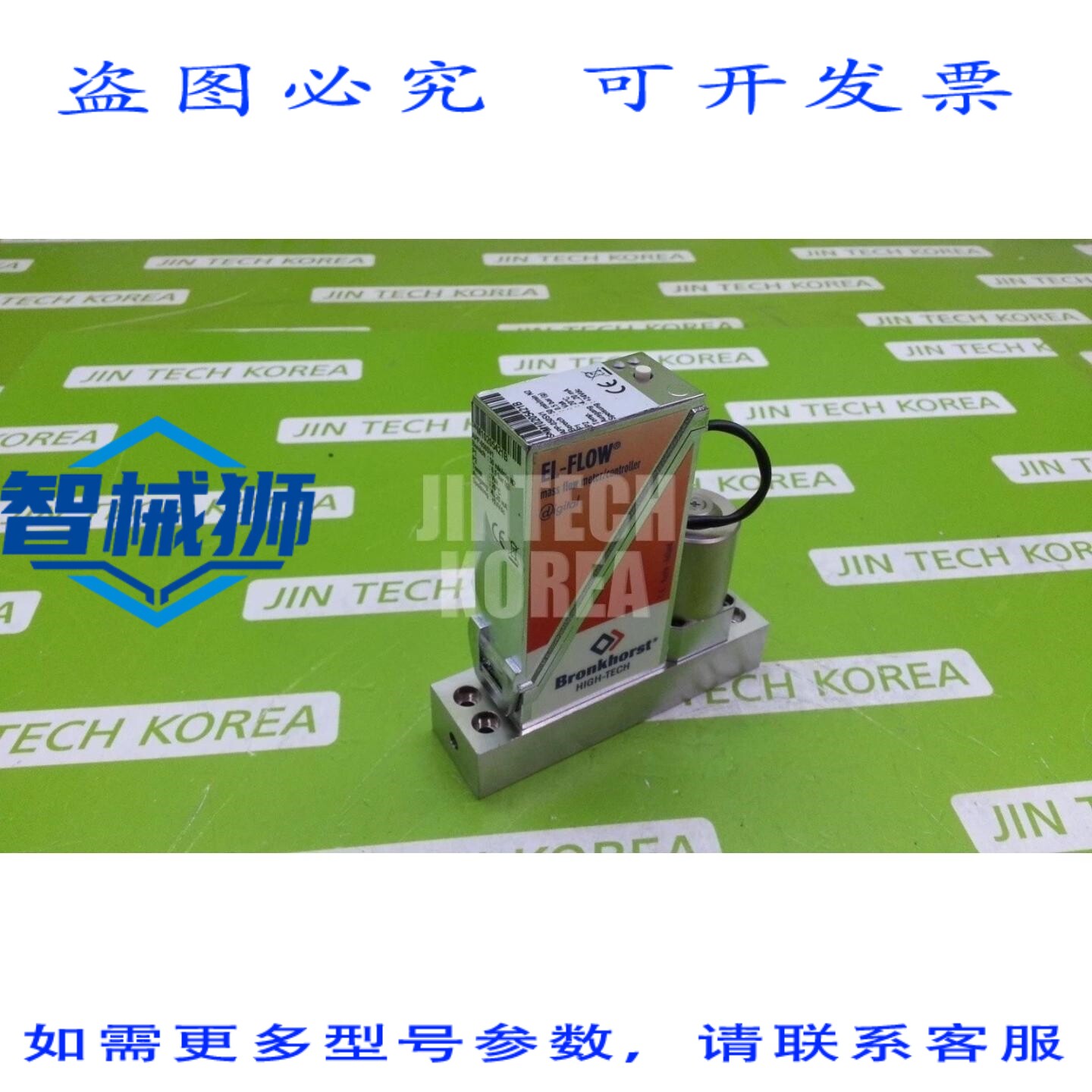 原装供应 EL-FLOW APP-050SV1 流量控制器