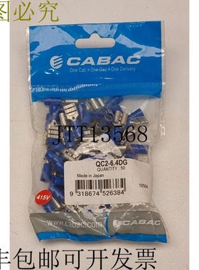 50 x Cabac 蓝色连接端子 QC2-6.4DG 铲形压接片 6.4 x 0.8mm 接