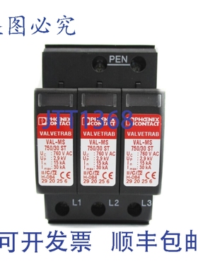 原装供应菲尼克斯电气 VAL-MS/3+0-BE-FM 2881803 NUPI