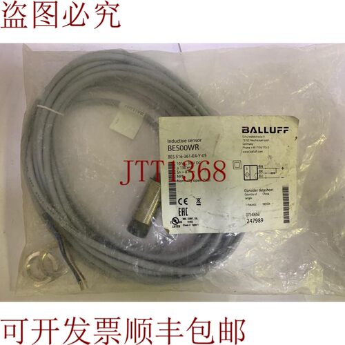 原装供应巴鲁夫 / 触摸传感器 / BES00WR / BES516-361-E4-Y-05