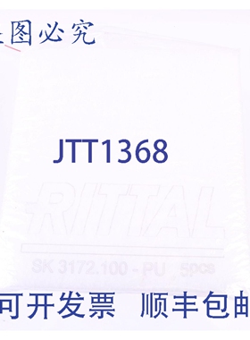原装供应RITTAL SK 3172.100-PU 5件装