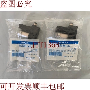 原装 VGH05A 五月真空发生器 每批2个 供应PISCO