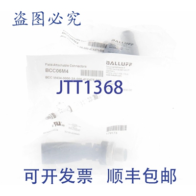 原装供应巴鲁夫 BCC06M4 BCC M434-0000-2A-000-41X75-0002个